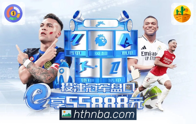 华体会APP版本更新：核心功能优化与用户体验全面提升解析